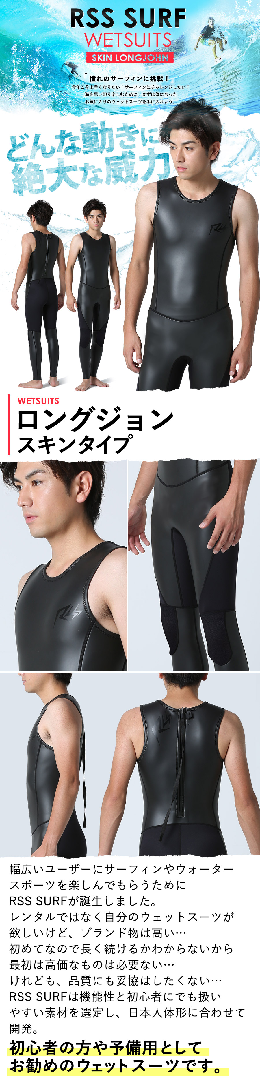 楽天市場】[開始4時間限定ｸｰﾎﾟﾝ]RSS SURF ウェットスーツ スキンロング