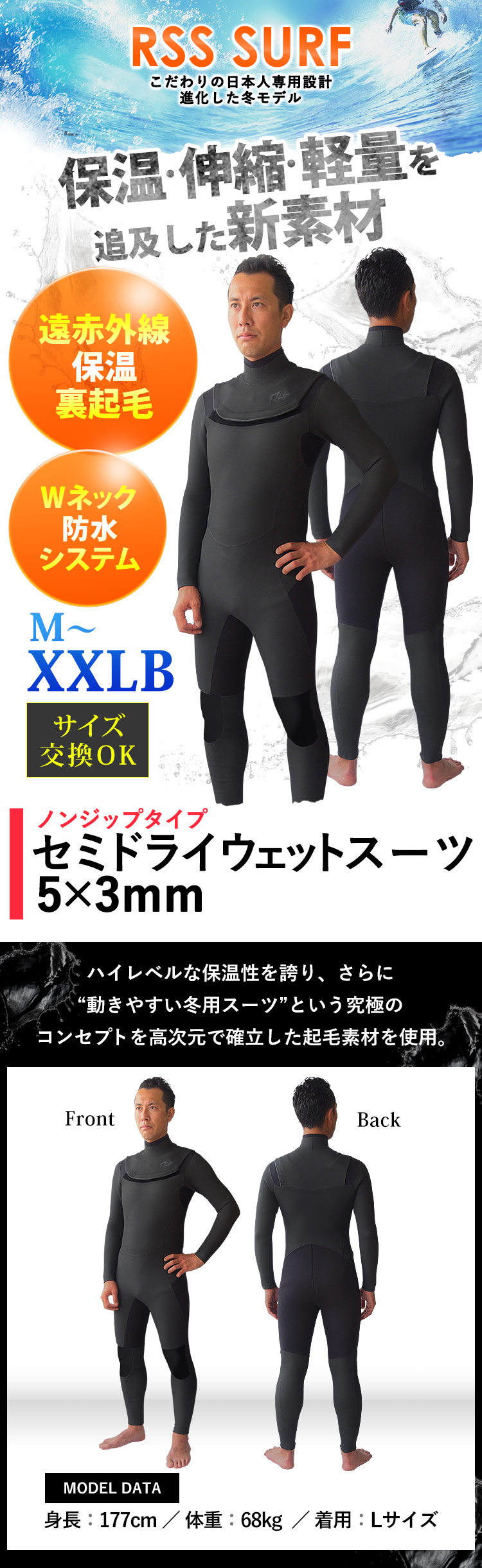 楽天市場】[ｽｰﾊﾟｰｾｰﾙ価格+ｸｰﾎﾟﾝ]セミドライ 5×3mm RSS SURF ウェット