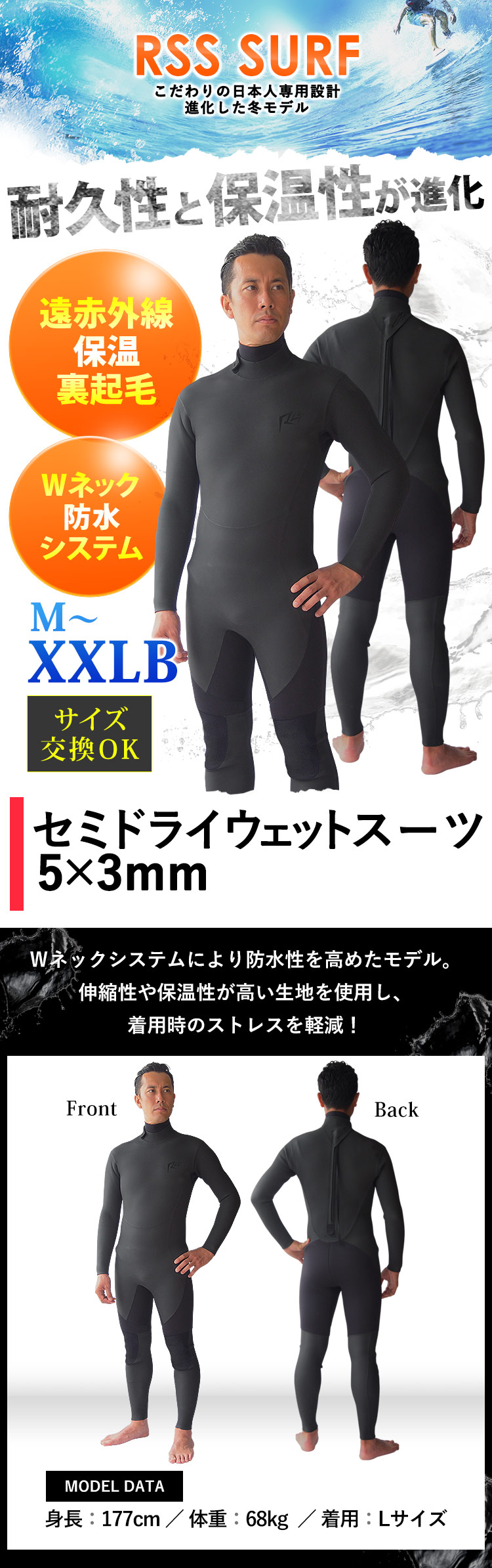 楽天市場】[ｽｰﾊﾟｰｾｰﾙ価格+ｸｰﾎﾟﾝ]セミドライ 5×3mm RSS SURF ウェット