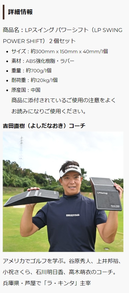 楽天市場】LPスイング パワーシフト 2個セット ゴルフ 練習器具 飛距離