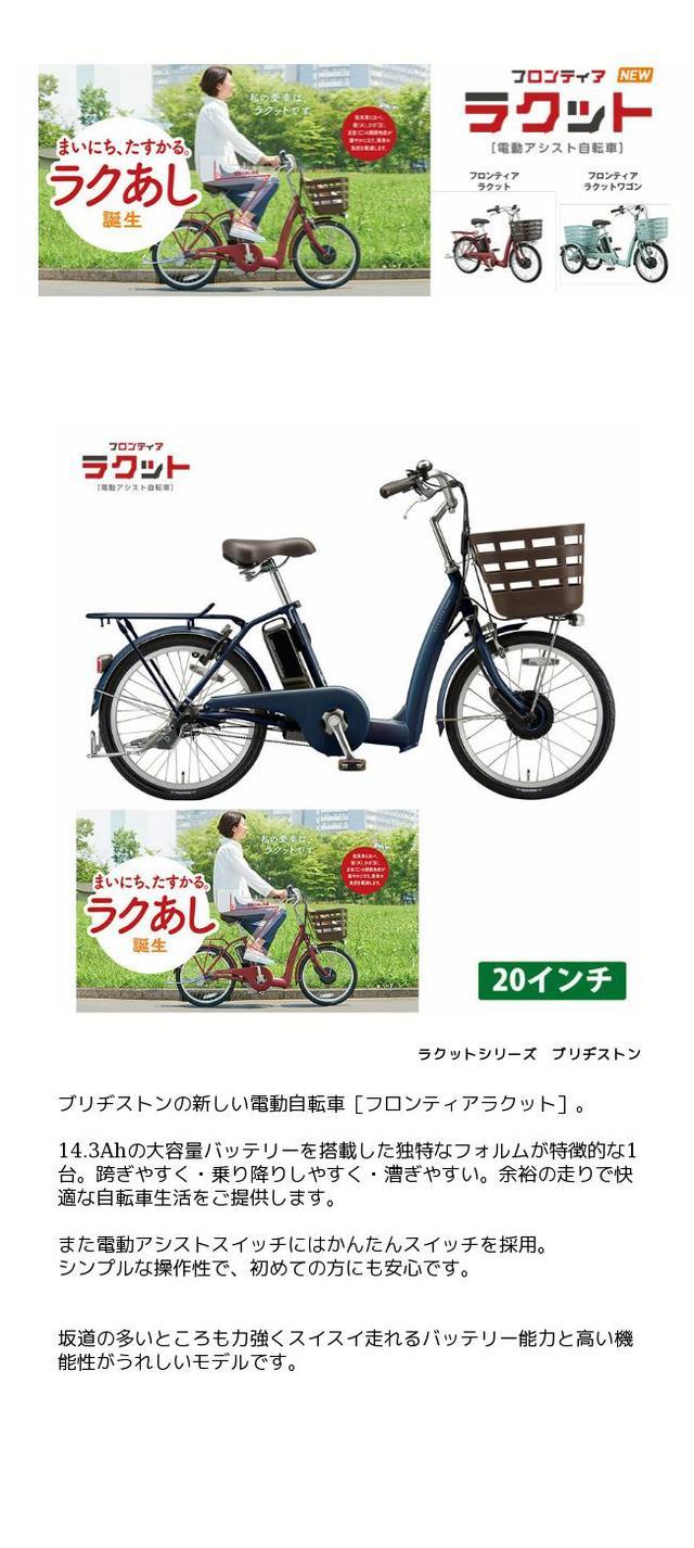 楽天市場】【最大4000円クーポン配布】[フロンティアラクット20