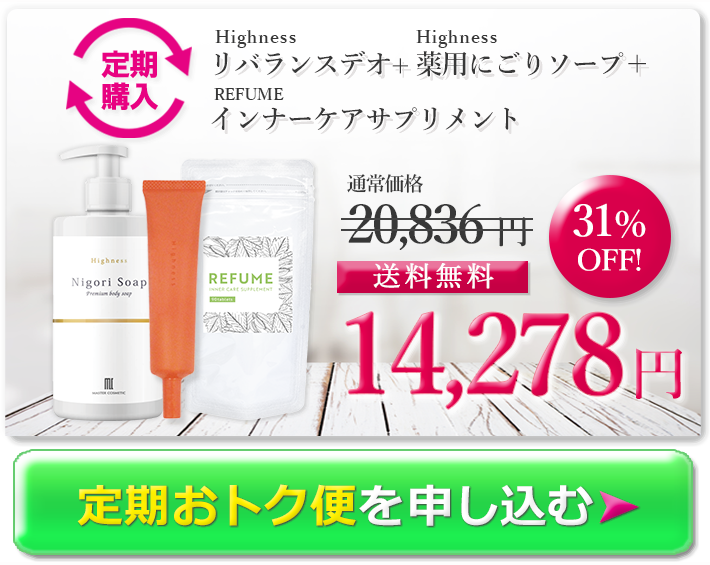楽天市場】【ポイント10倍！4日20:00~11日1:59】 ワキガ わきが