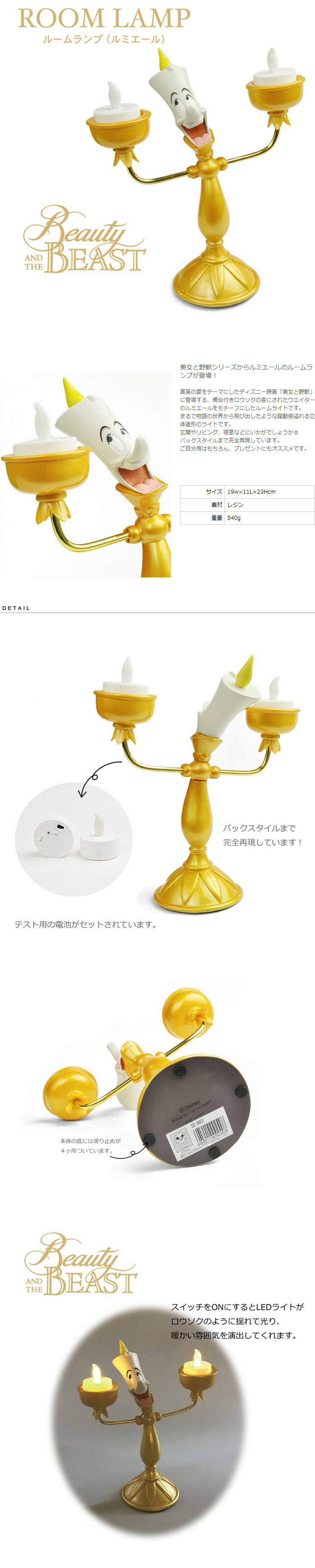 楽天市場】美女と野獣 ルームランプ ルミエール インテリアランプ