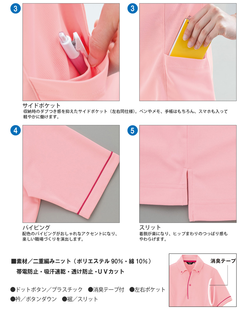 楽天市場】AITOZ サイドポケット半袖ポロシャツ（男女兼用） AZ-7668