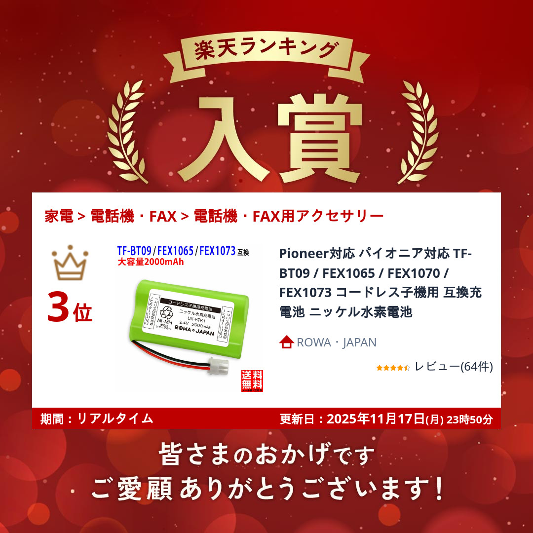 楽天市場】Pioneer対応 パイオニア対応 TF-BT09 / FEX1065 / FEX1070