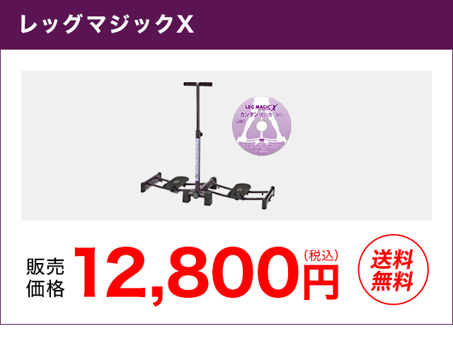 楽天市場】【送料無料】美脚エクササイズマシン レッグマジックX正規品