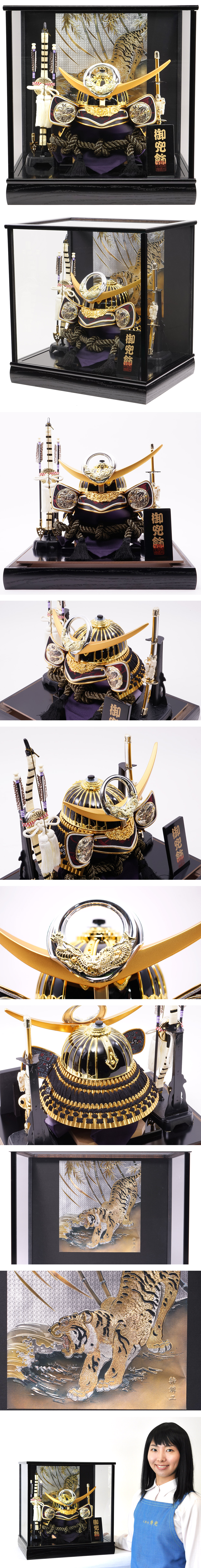 五月人形 兜ケース飾りセット【P94201】 選べる人気の武将兜！迫力満点