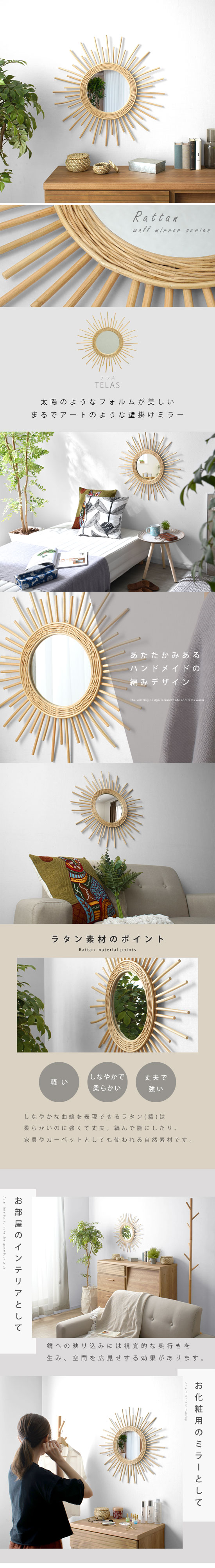 壁掛け ミラー ラタン製 太陽モチーフ テラス｜ユニットシェルフ 家具