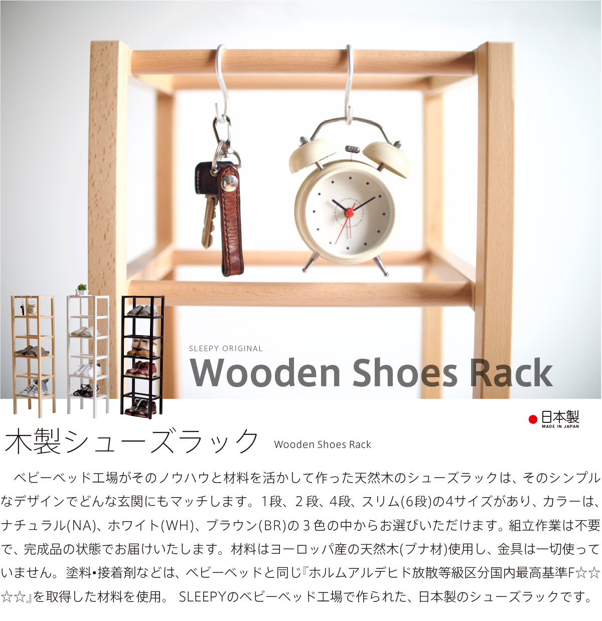 楽天市場】日本製 「木製シューズラック【スリム】6段」 シューズ