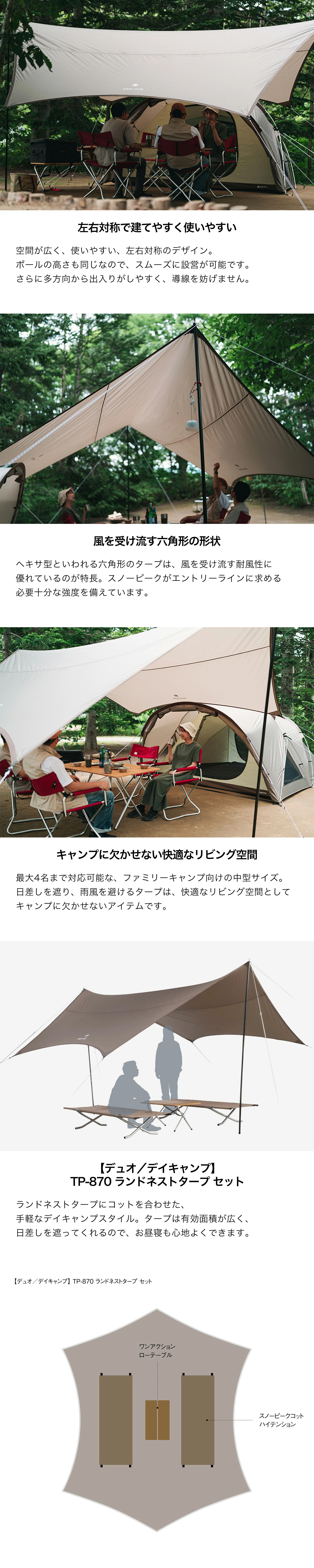 楽天市場】【スノーピーク 公式】【永久保証付】snowpeak タープ