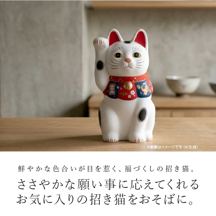 楽天市場】まねきねこ l 福づくし 招き猫 大 右手 白 赤 黒 黄 瀬戸焼