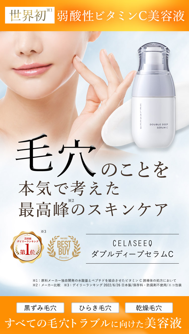 楽天市場】＼50％OFF☆3/11 01:59まで／毛穴 ビタミンC 美容液【LDK 1