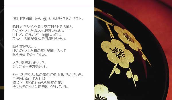 宮内庁御用達【漆器 山田平安堂】