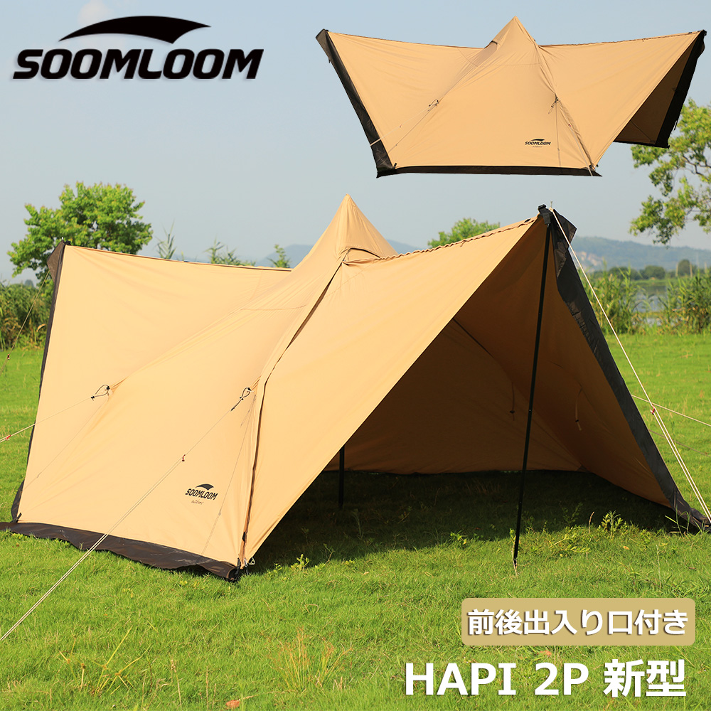 楽天市場】【4日20時〜全品P2倍＆クーポン付!】Soomloom テント タープ