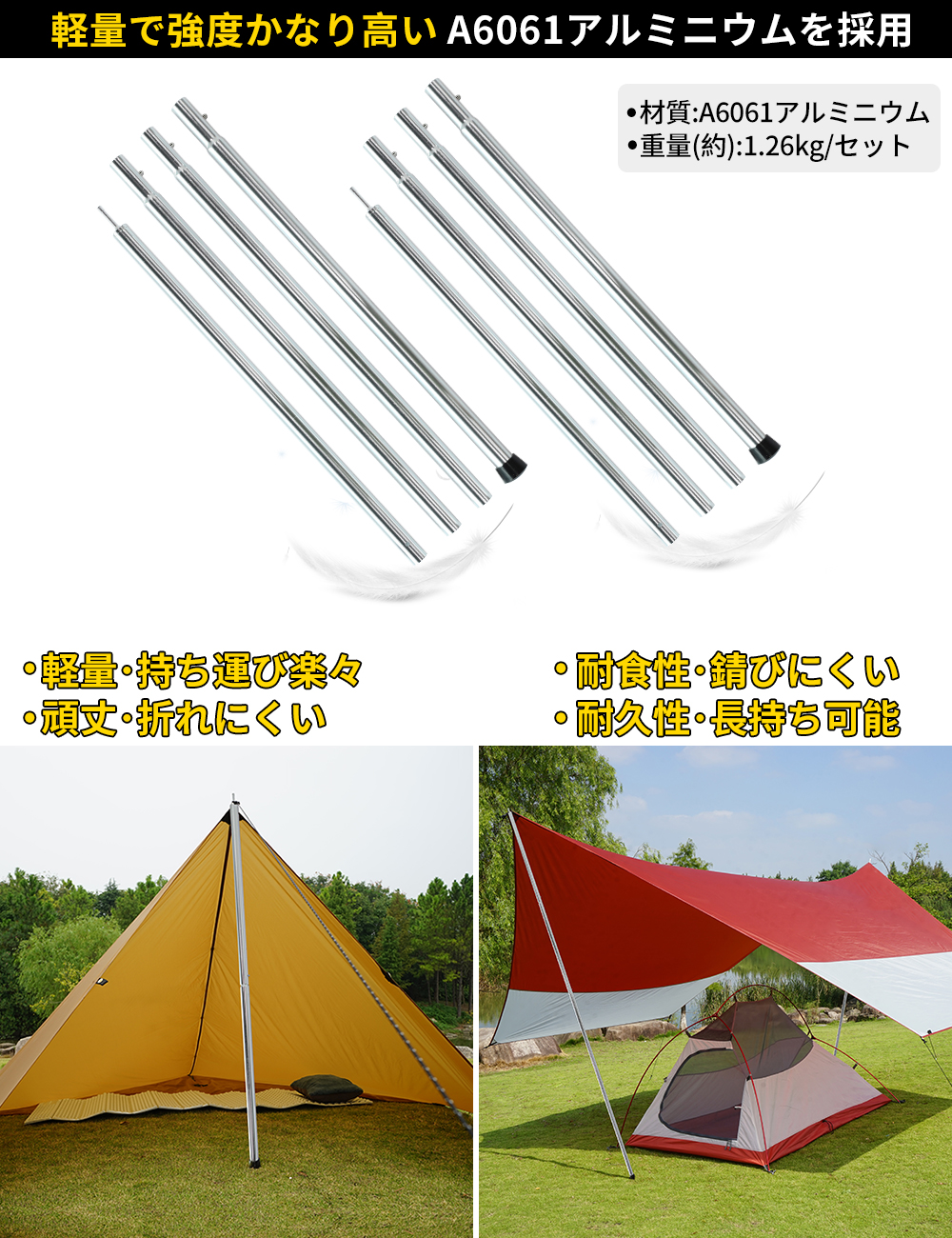 楽天市場】【4日20時〜全品P2倍＆クーポン付!】Soomloom テントポール