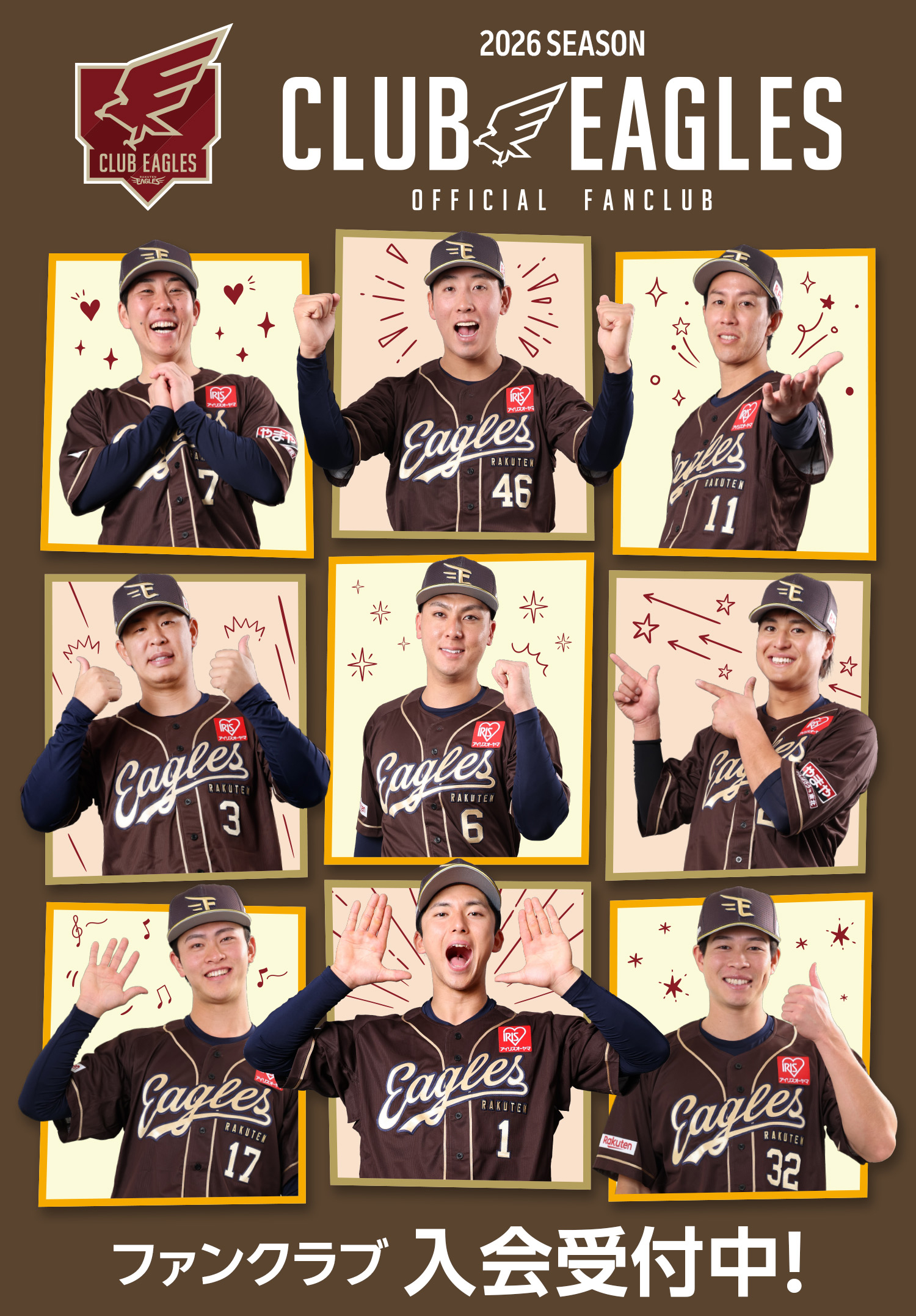 CLUB EAGLES｜東北楽天ゴールデンイーグルス