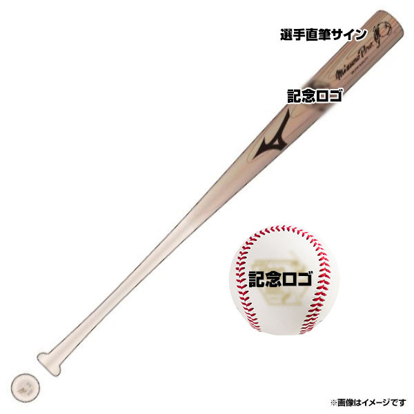 7/29(月)12:00】浅村栄斗選手「1000得点達成記念グッズ」発売