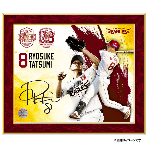 11/30(土)】辰己 涼介選手 ベストナイン＆三井ゴールデン・グラブ賞