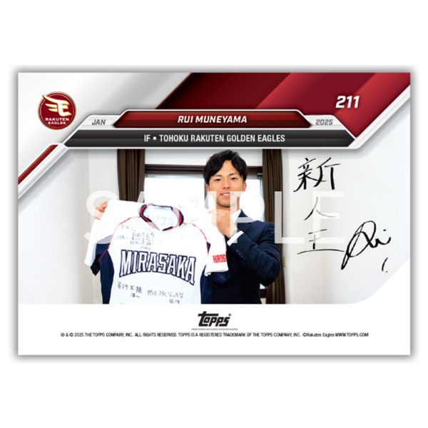 2/1(土)】宗山選手登場!2025PLAYERSグッズ第一弾!@オンラインショップ