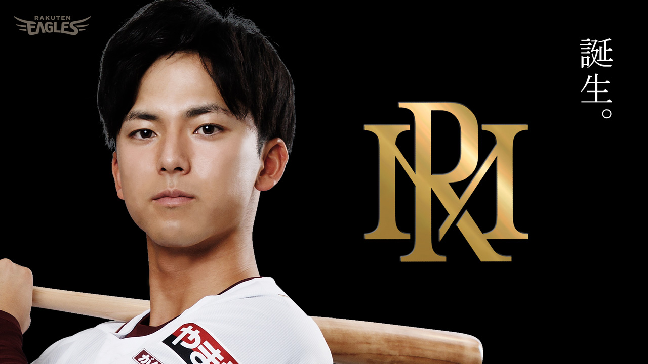 8/22(金)】宗山 塁選手オリジナルロゴグッズが販売決定! - 東北楽天