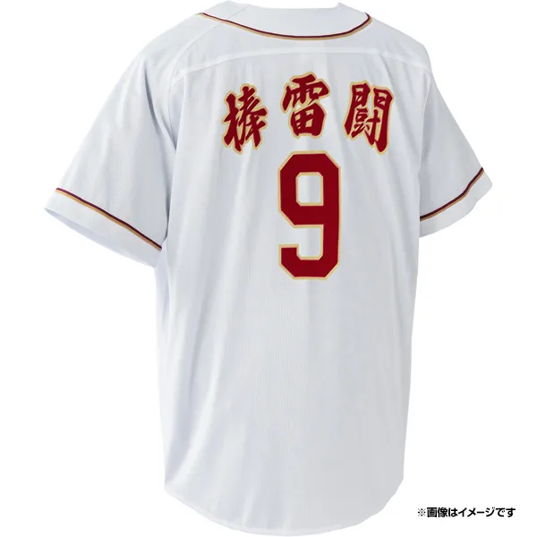 東北楽天ゴールデンイーグルス 山﨑剛 レプリカユニフォーム Lサイズ