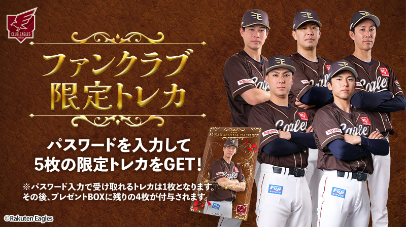 情報更新※2026ユニフォーム発売情報!!#18前田選手ユニフォーム発売日