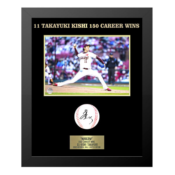 5/8(月)12:00】岸孝之選手「150勝達成記念グッズ」発売!@オンライン