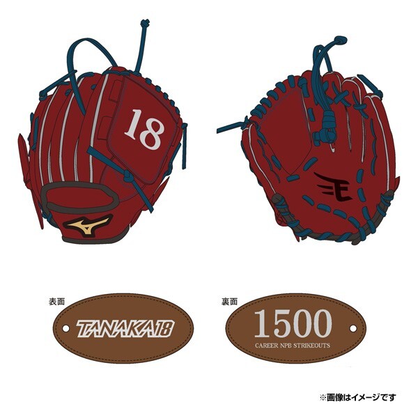 4/7(金)12:00】田中将大選手「NPB通算1500奪三振達成記念グッズ」発売