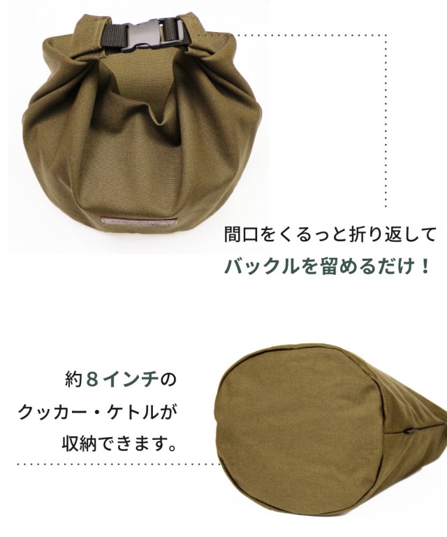 送料無料＞ DUCKNOT クッカーケース 8