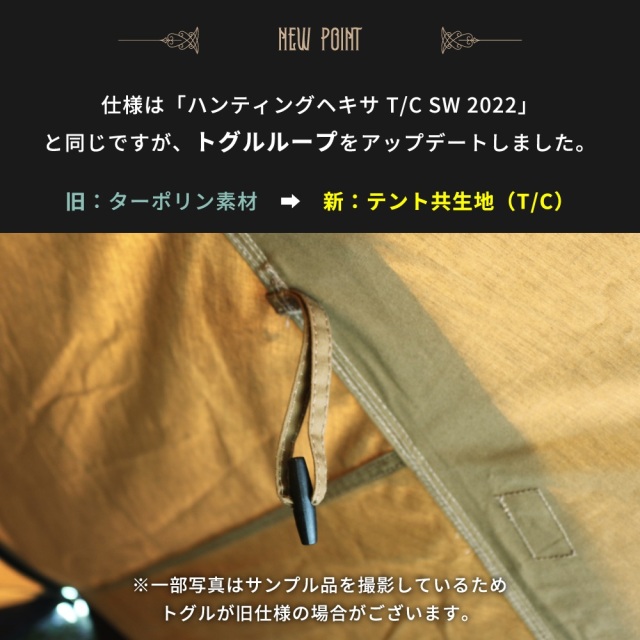 送料無料＞ ハンティングヘキサ T/C SW 2023