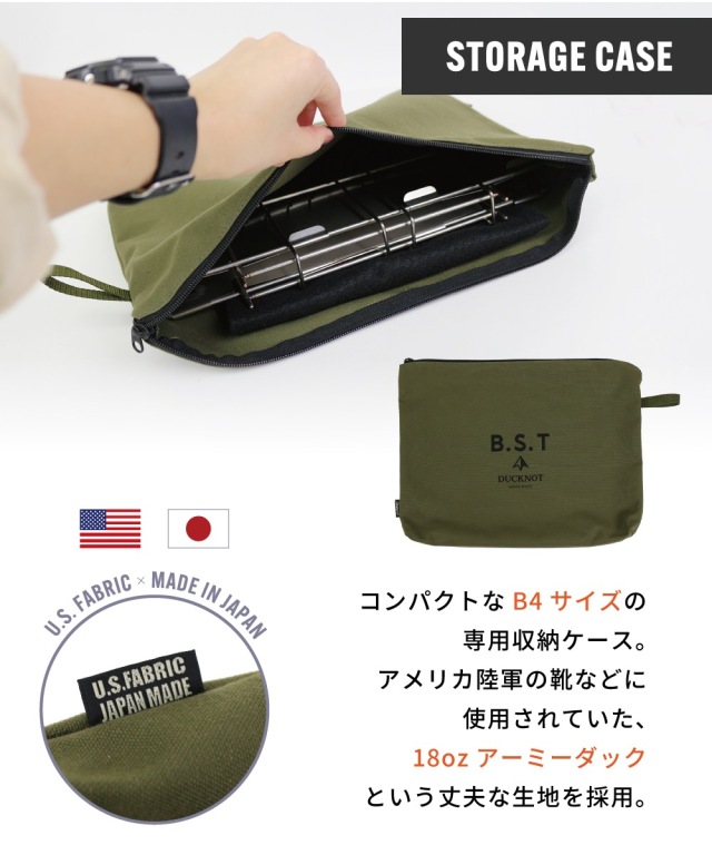 ダックノット　BSTセット 送料無料＞ DUCKNOT 焚き火台 BST SET