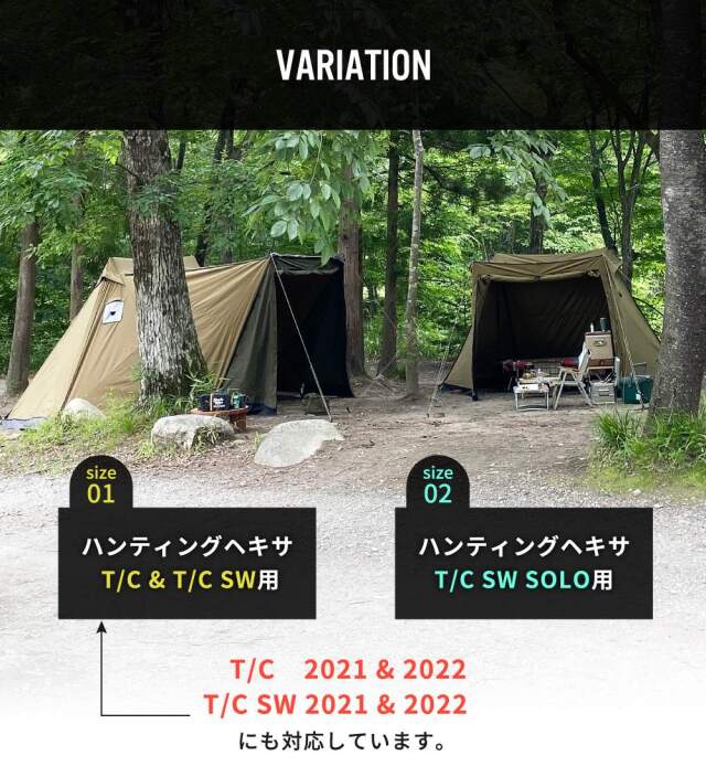 送料無料＞ ハンティングヘキサ用 インナーメッシュ