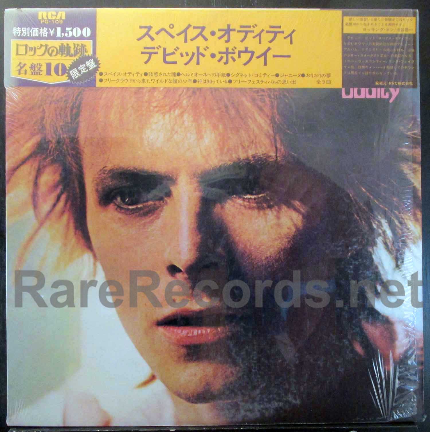 David Bowie – Space Oddity Japan LP with obi