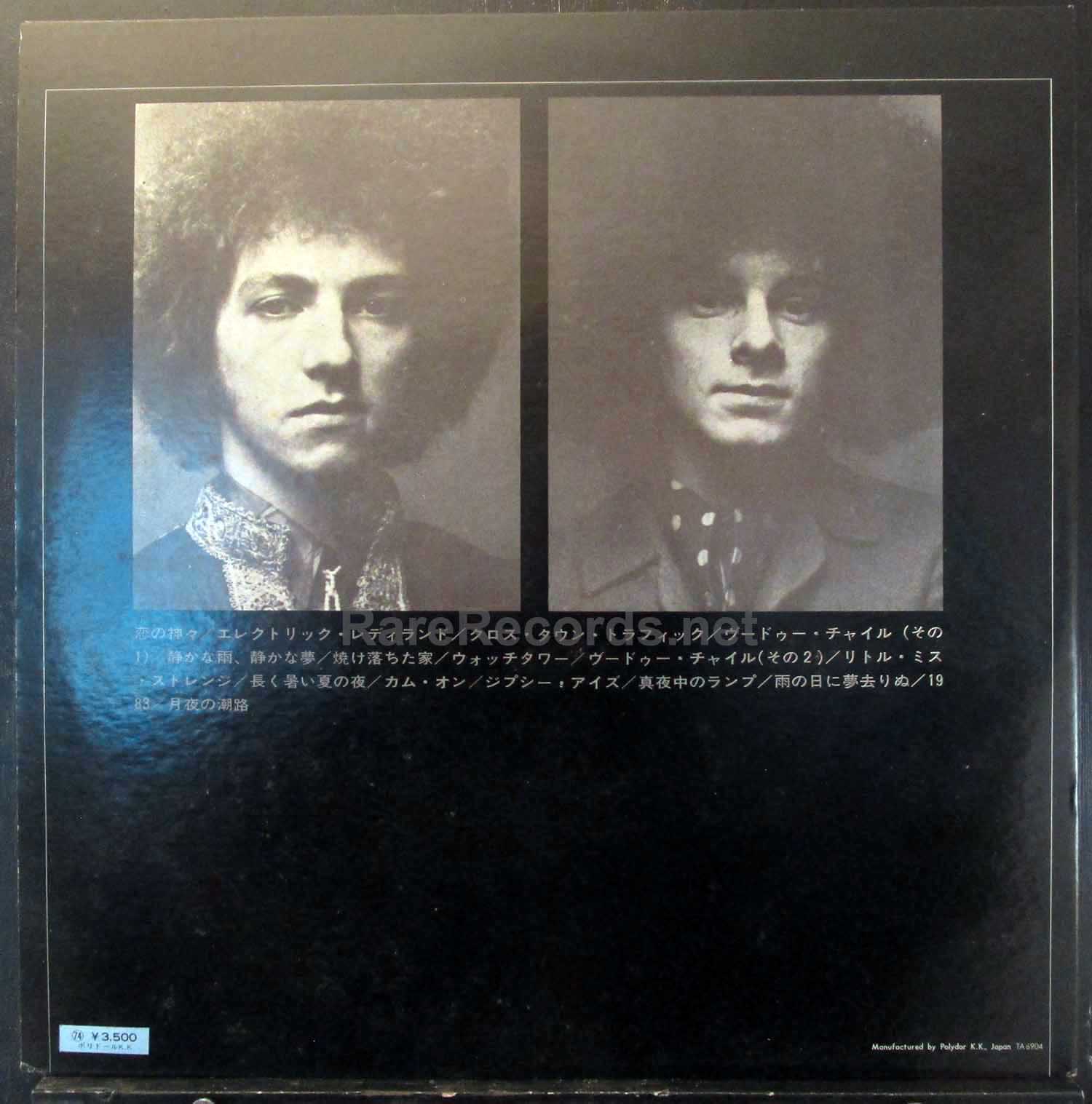 Jimi Hendrix – Electric Ladyland 1971 Japan 2 LP set with obi