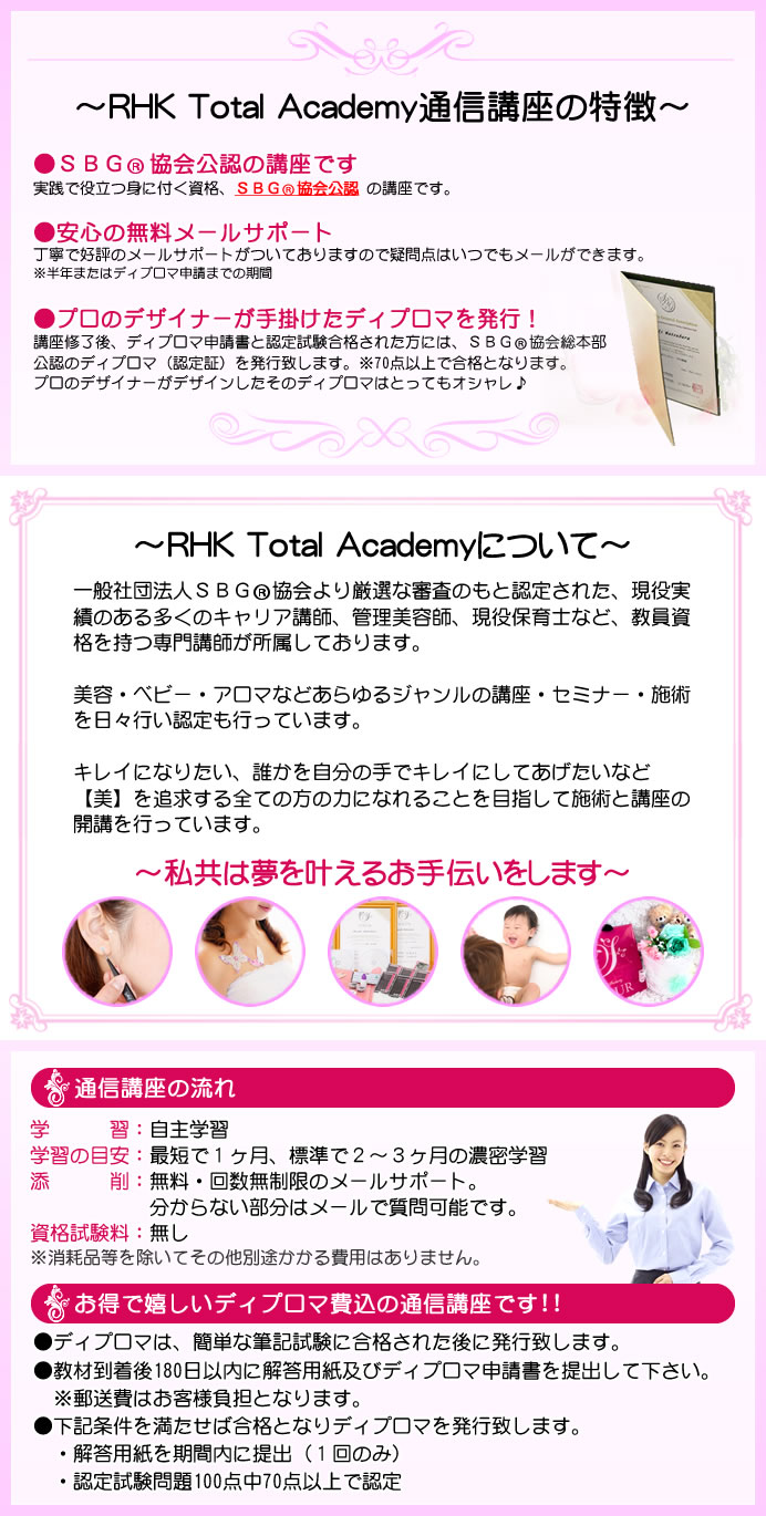 耳つぼジュエリー＆耳つぼスリム＆耳つぼリッチ 3資格 通信講座