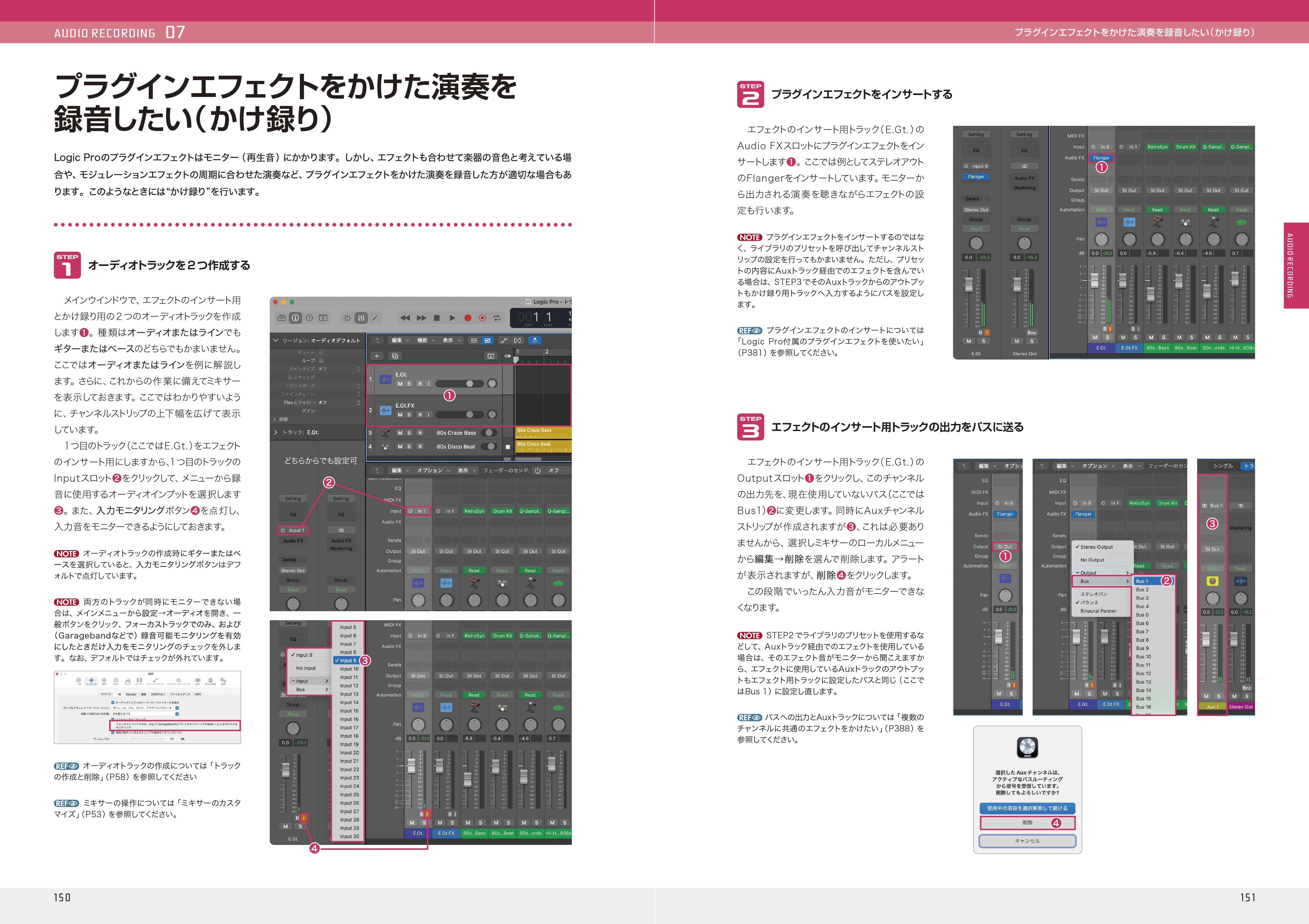 Logic Pro 10.8徹底操作ガイド|商品一覧|リットーミュージック