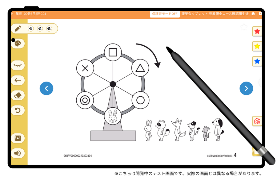 理英会の紹介｜小学校受験の理英会