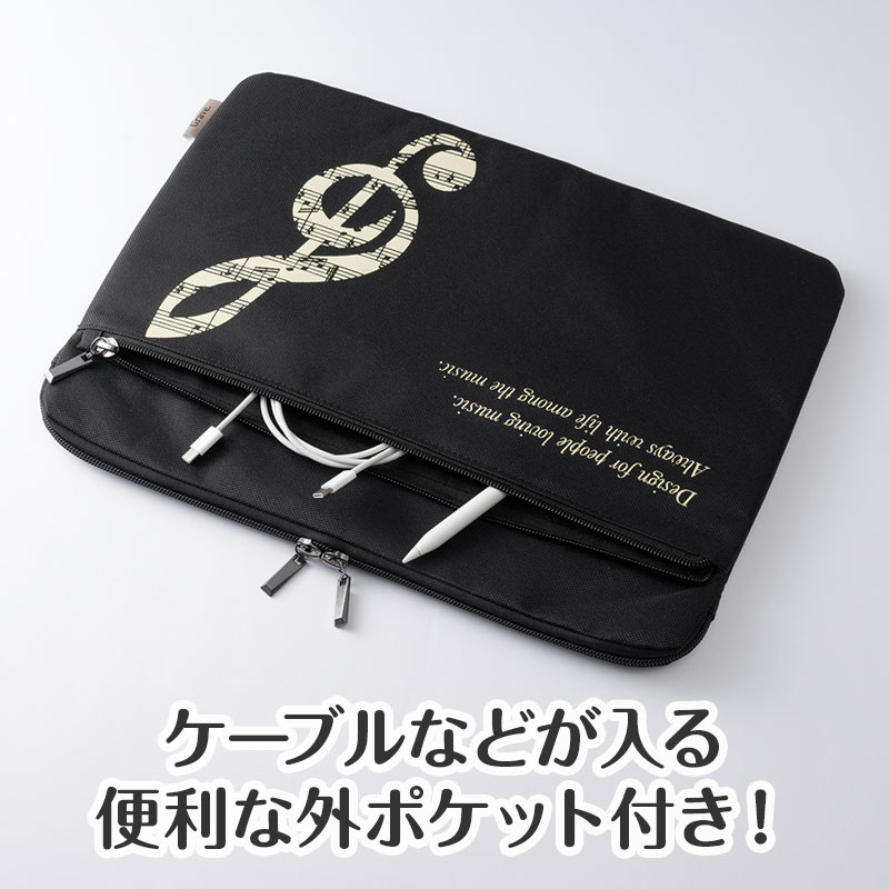 グラーヴェ PC・タブレットケース 横型｜ピアノデザイン アイテム