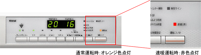 ガスファンヒーターA-Styleをモデルチェンジし8月1日発売、寒いお部屋