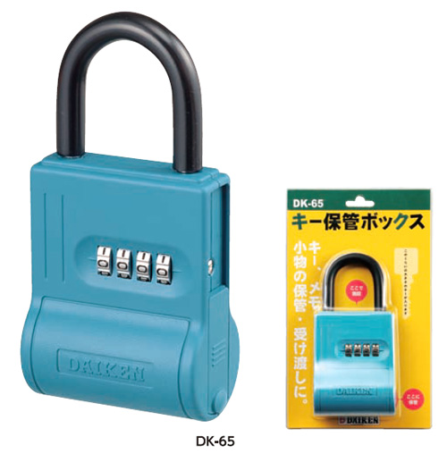 DAIKEN,ダイケン キー保管ボックス DK-65