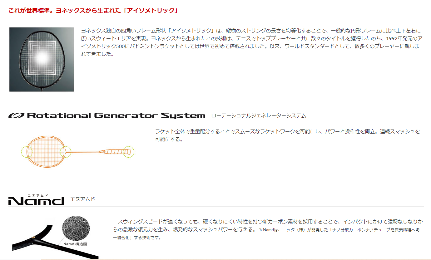 ヨネックス バドミントンラケット ASTROX33/アストロクス33＜AX33_626＞