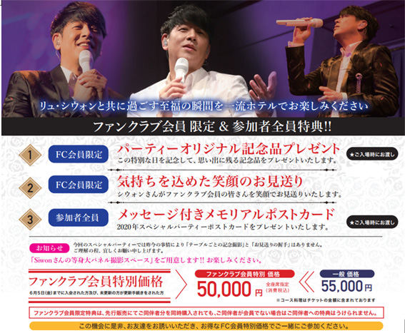 ニュース | リュ・シウォン オフィシャルファンクラブ