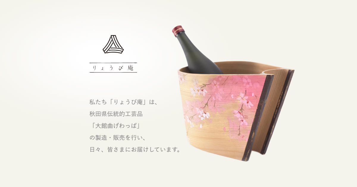 パンケース（一斤入） 商品詳細 | りょうび庵 - 秋田県大館市の伝統的