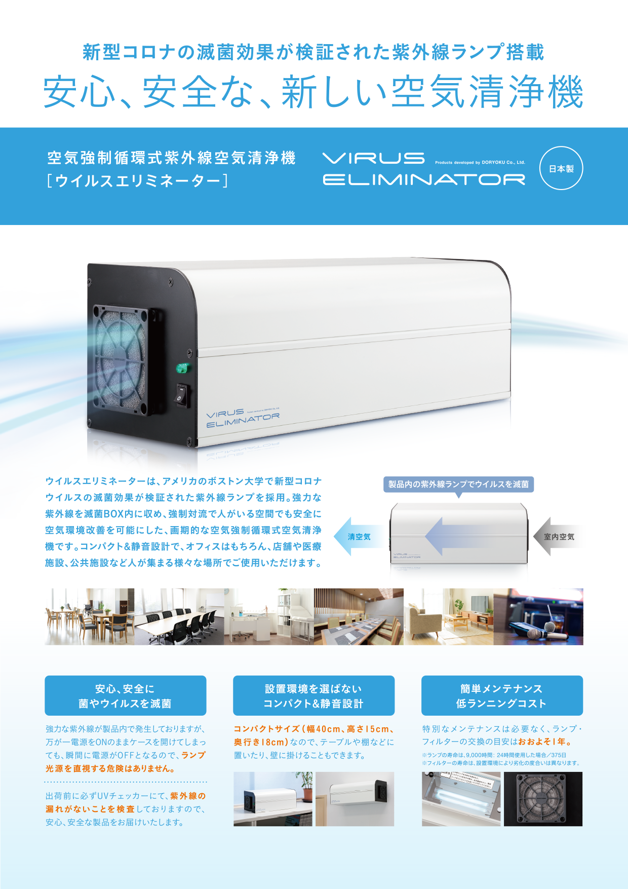 UV 滅菌 空気清浄機 eLENA Linエレナ リン DL-UL101G UV-C空気除菌装置