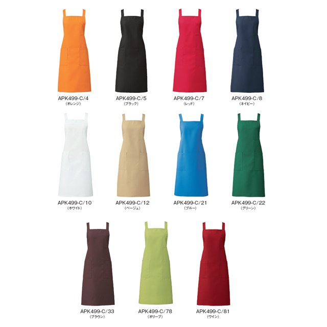 KAZEN(カゼン) APK499 胸当てエプロン｜カフェユニフォーム、食品白衣