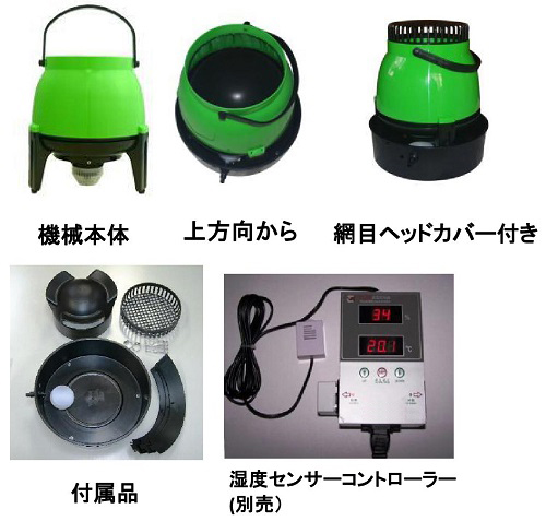 遠心式噴霧加湿器/M3088L-5500T/測定/包装/物流/専門 - 株式会社シロ産業