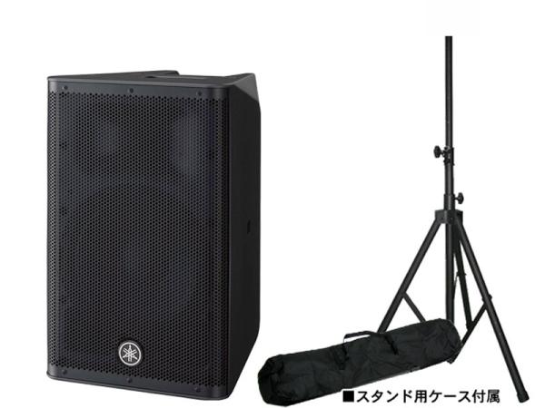 YAMAHA ヤマハ DXR8mkII スタンドセット ◇ パワードスピーカー 送料