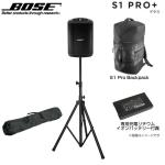 BOSE ボーズ S1 Pro + (プラス) と Backpack と スピーカースタンド