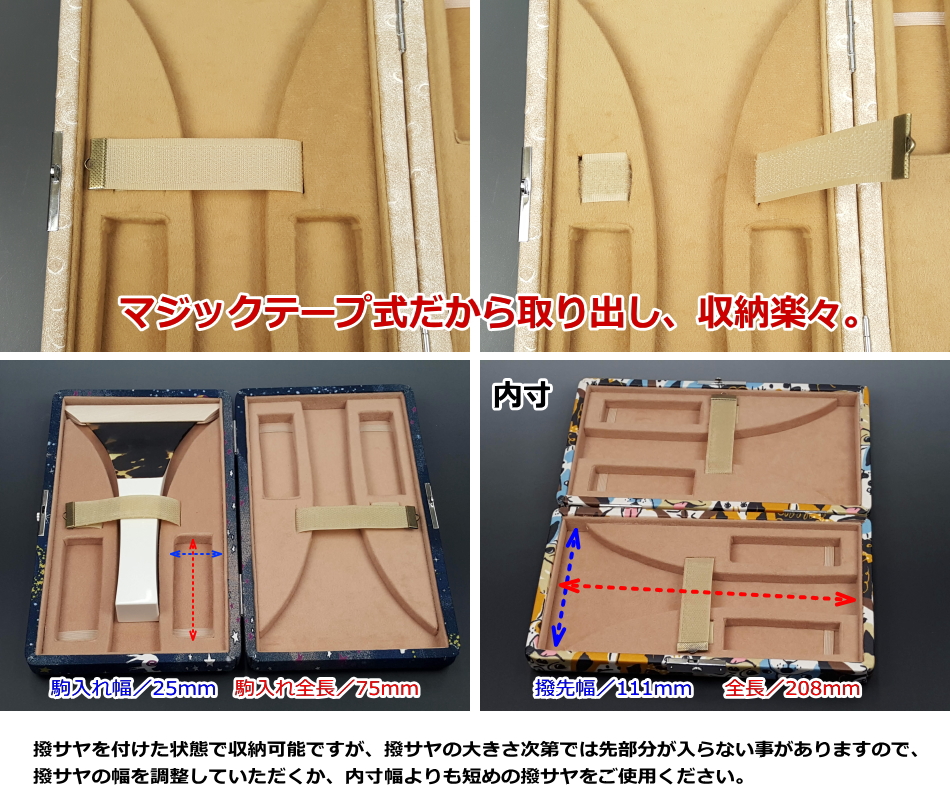 三味線 革製型押撥ケース