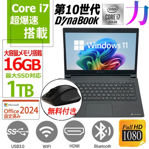 東芝 NEC等 ノートPC/12〜15.6型/Win 11 Pro/MS Office 2019/Corei5第6
